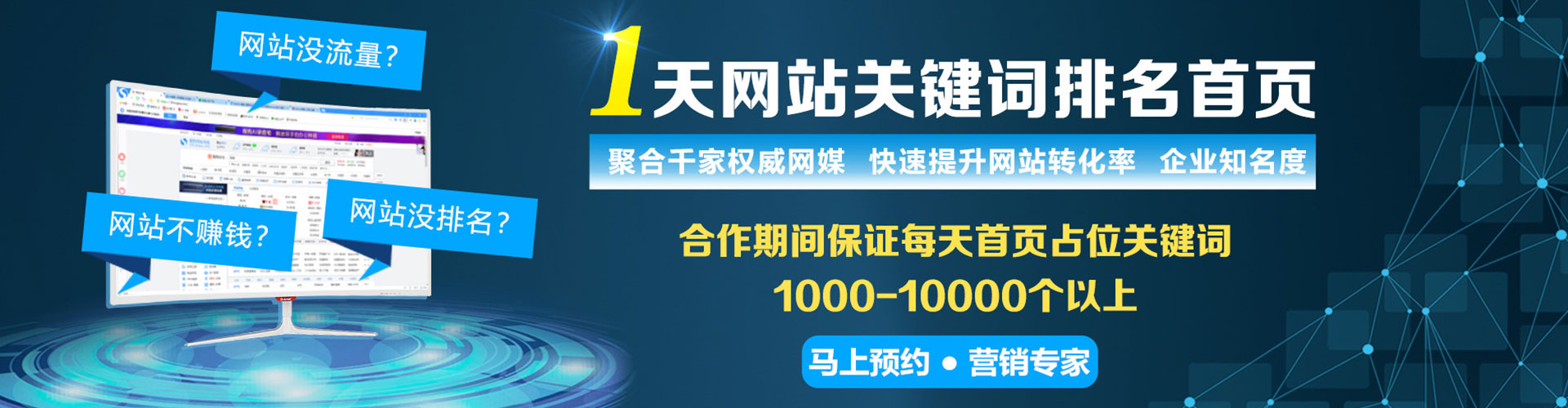 永春百度竞价开户