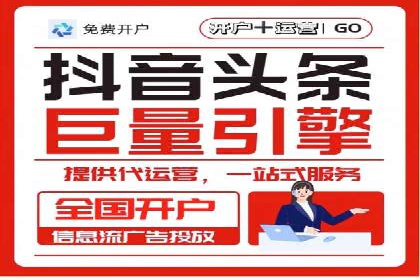 案例解析：信息流推广开户的秘诀与技巧
