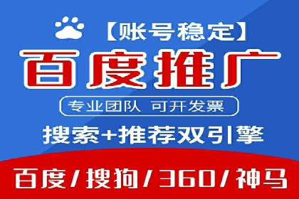 竞价开户推广案例创新思路