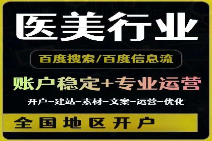 百度竞价SEM案例探讨：如何制定有效的广告计划
