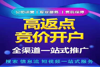 竞价推广托管服务如何帮助企业快速获客
